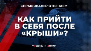 Спрашивали? Отвечаем! Часть 4