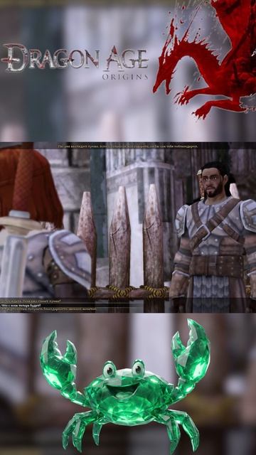 Dragon Age Origins Мабари умнее налогового инспектора