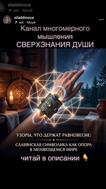 Сила предков — в каждом символе