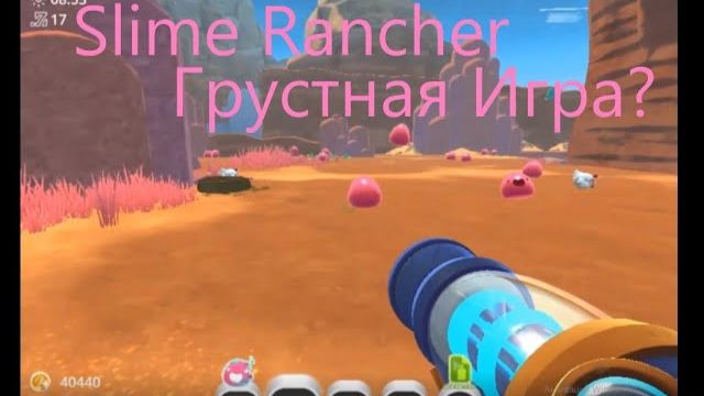 Сюжет Слайм Фермы Раскрыт! Slime Rancher Теория