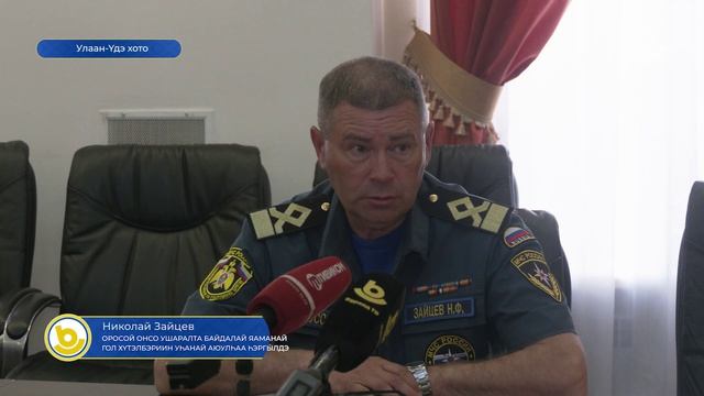 Уhанай аюулhаа абаралга смотреть онлайн