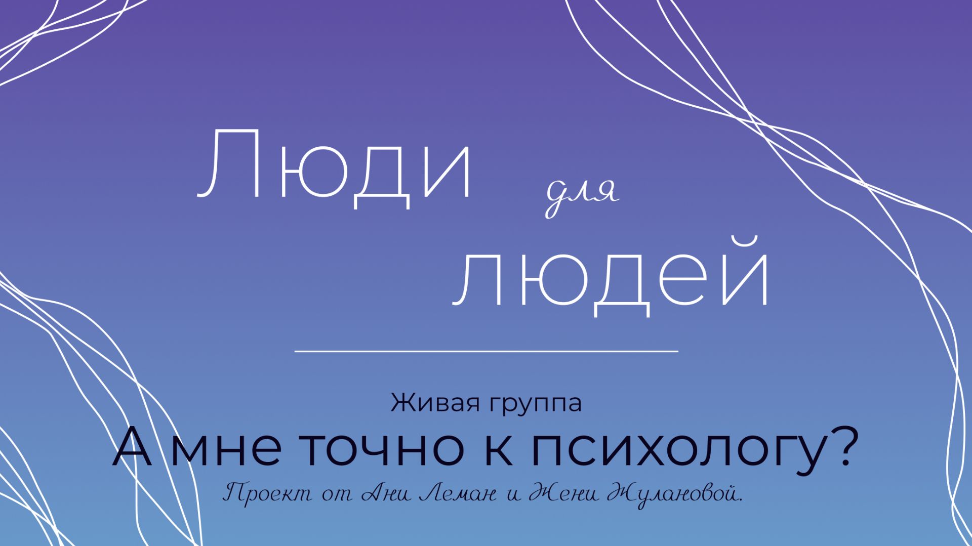 Скрытые установки и Внимание - в психологии и терапии смотреть онлайн