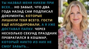 Истории из жизни «Зять, ты никто в этой семье» Слушать житейские истории. Слушать рассказы онлайн