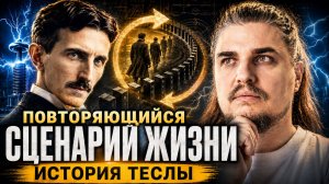 КАК ИЗМЕНИТЬ СЦЕНАРИЙ ЖИЗНИ. ОТВЕТ, КОТОРОМУ 2000 ЛЕТ