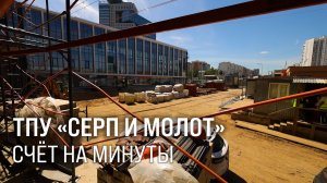 Преображение ст. Серп и Молот МЦД-4