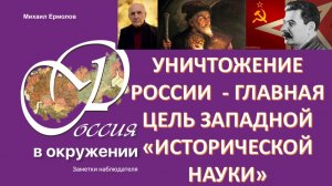 Ключевые причины разрушения Российской империи и СССР