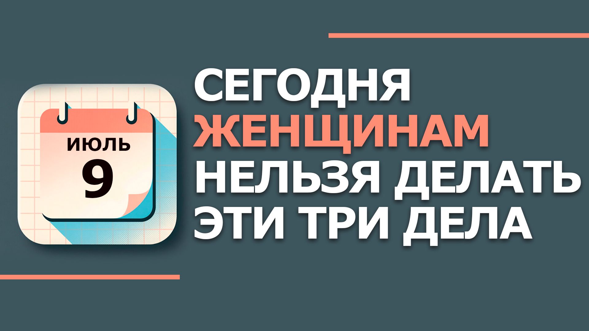 9 Июля - Народные приметы и традиции. Что нельзя сегодня делать в день Давида Земляничника смотреть онлайн