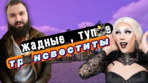 МАКСИМАЛЬНО ГЛУПЫЕ И ЖАДНЫЕ МОШЕННИКИ(ПСЫ) | ЦЫГАНСКАЯ БАНДА ЗЕЛИМХАНА