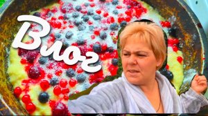 Что выросло в теплице.Напекла пирогов ,долму.Погода ужас.