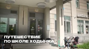 Школа IQ007 ХОДЫНКА (г. Москва)