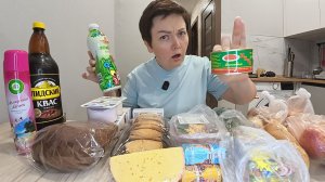 Вот так ЦЕНЫ в магазинах, ЗЛА НЕ ХВАТАЕТ! РАЗБОРКИ с кассирами, ОШИБКИ не прощу! Закупка на неделю