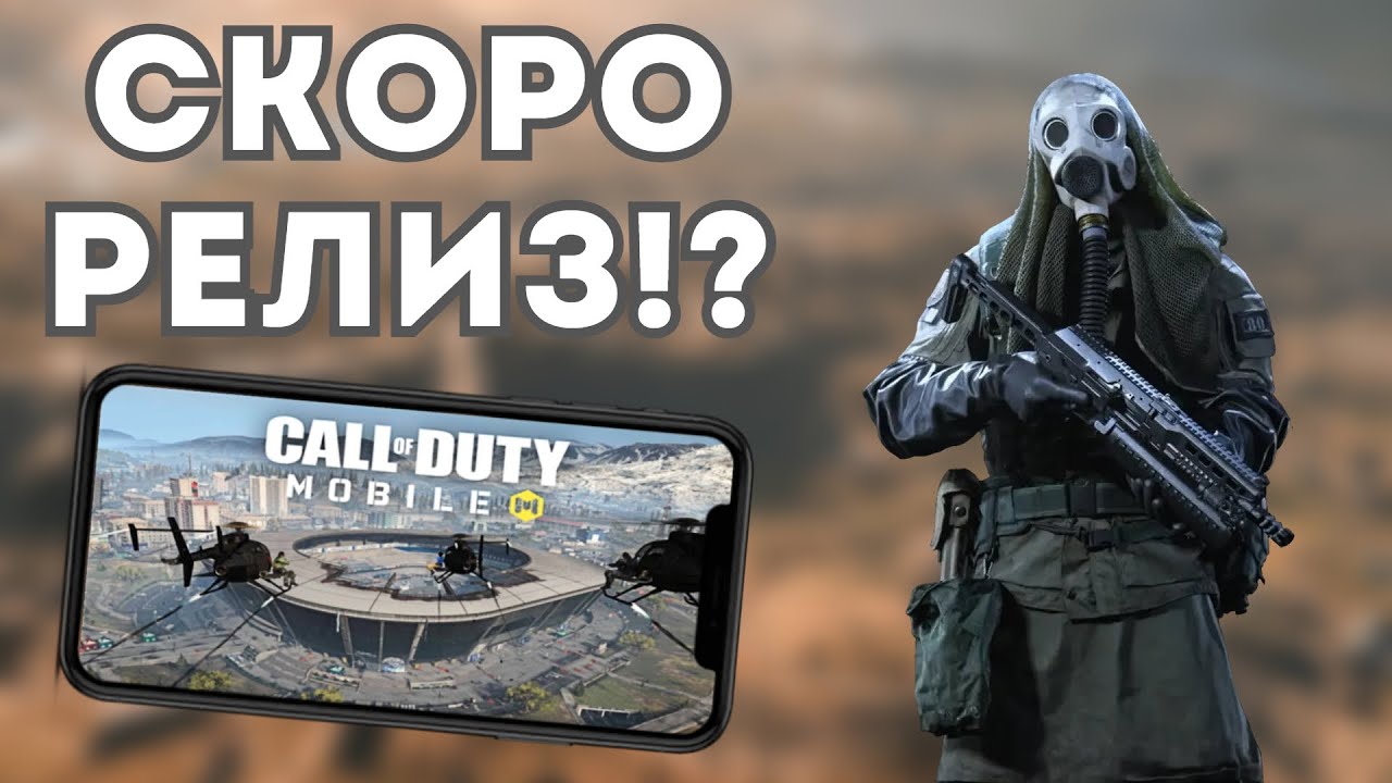 Верданск из WARZONE СКОРО в COD Mobile??? смотреть онлайн