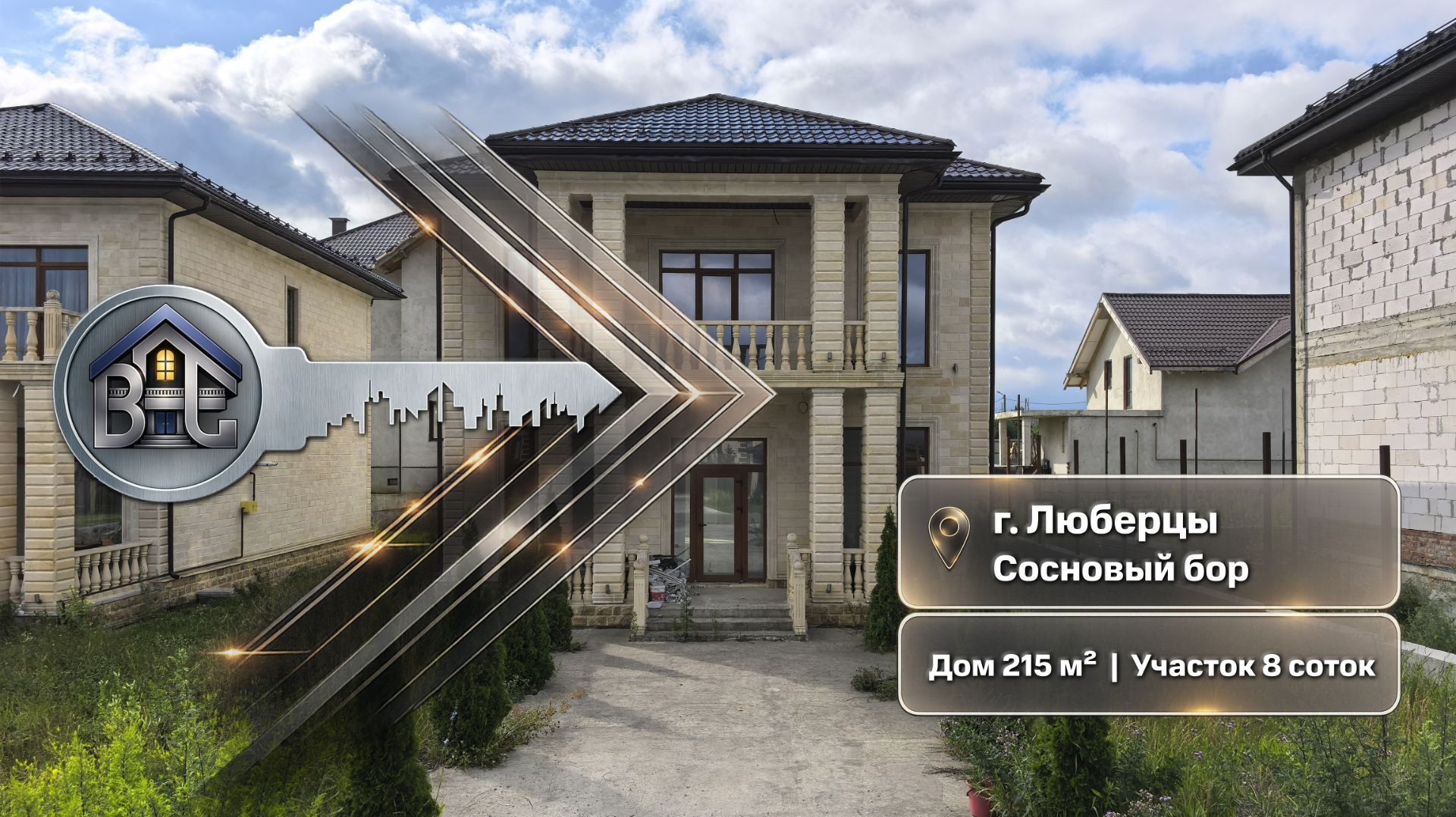 г. Люберцы, Сосновый бор, дом 215 м² на участке 6 сот. смотреть онлайн