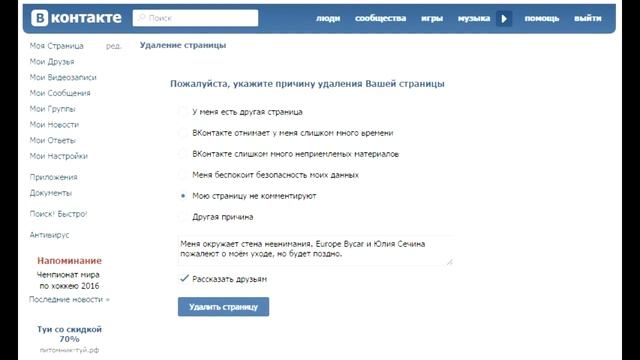 Как узнать кто заходил в аккаунт "ВКонтакте". Видео для "OSINT по-русски для "чайников" (18). смотреть онлайн