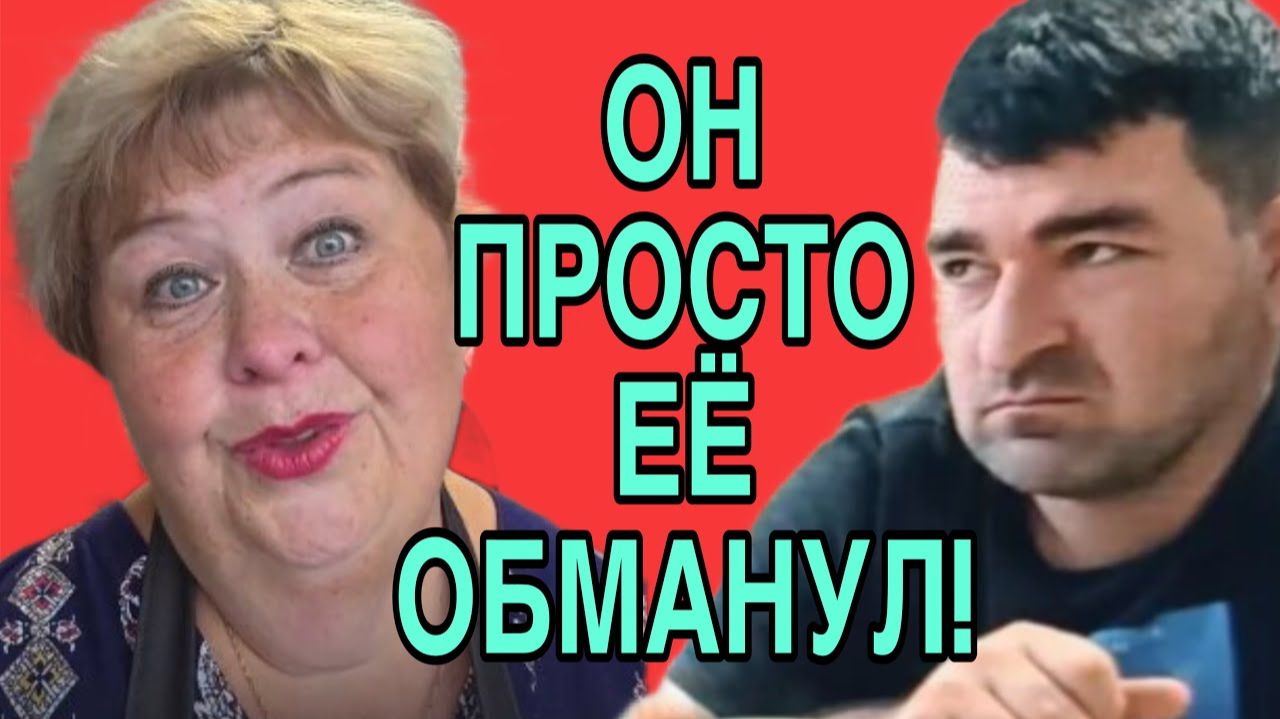 НИКОГДА ОНА НЕ ПОЕДЕТ В ТАДЖИКИСТАН. ОЛЬГА УРАЛОЧКА LIVE. ОБЗОР. смотреть онлайн