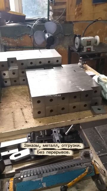 работаем