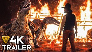🦖🤠 ДИНОЗАВРЫ ДИКОГО ЗАПАДА — Официальный трейлер (2026) | Экшен [4K] 🤠🦖