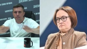 Набиуллина ЦБ не фанат высоких ставок, но это плата за льготные программы