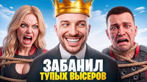 АДМИН ЗАБАНИЛ ШАЙКУ ТУПЫХ ВЫСЕРОВ В ГТА 5 РП / MAJESTIC RP