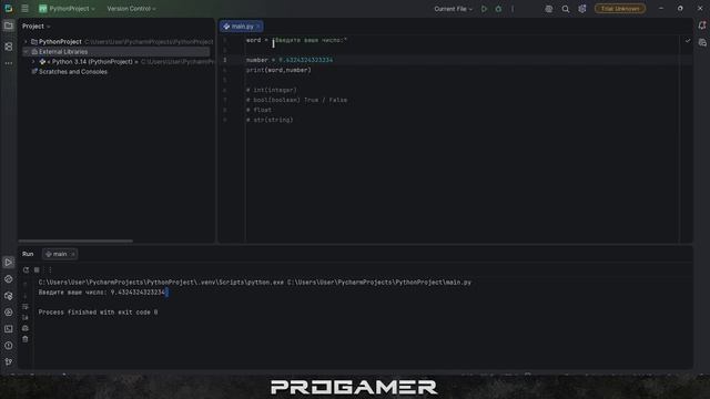 Уроки Python с нуля | Переменные и типы данных (int, float, str, bool) смотреть онлайн