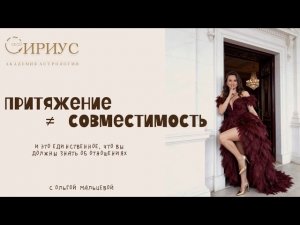Как узнать с помощью гороскопа почему ты снова выбираешь такого же? 💔