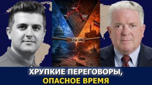 СРОЧНО. ЭКСТРЕННО. Посол Час Фриман: как хаос на Ближнем Востоке разрушает Запад?