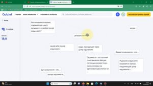 Создание интерактивных викторин на Quizlet.com