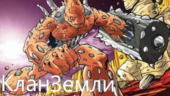 Классификации Гормити 1 выпуск - Клан Земли
