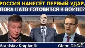 Крапивник Ударит ли Россия первой пока НАТО готовится к войне