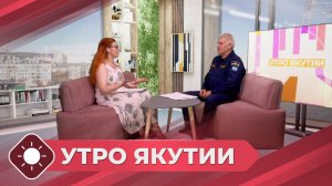 Утро Якутии: День авиалесоохраны (07.07.26)