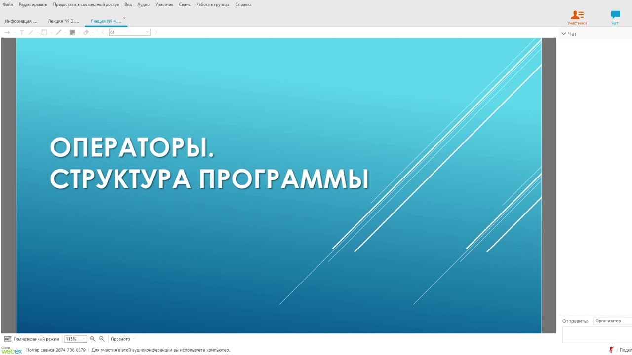 Лекция 1.003 по осн. программирования ПМИ смотреть онлайн