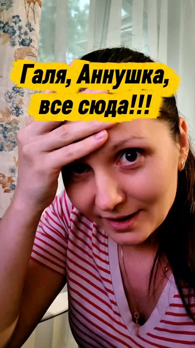 Это должны увидеть все!