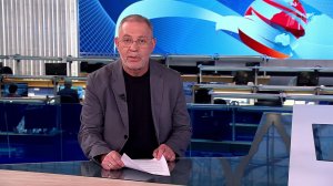 Аналитическая программа «Однако» с Михаилом Леонтьевым от 08.07.2026