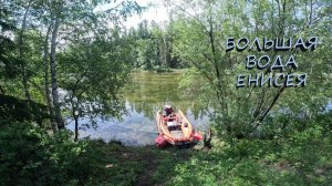 Рыбалка на краю тайги | 7-8 день похода