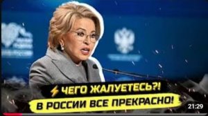 ⚡️МАТВИЕНКО РАЗОШЛАСЬ! ГДЕ ВАША БЛАГОДАРНОСТЬ, ХОЛОПЫ!