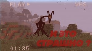 Выживание Minecraft -Twixxel's Stalker и это страшно ?