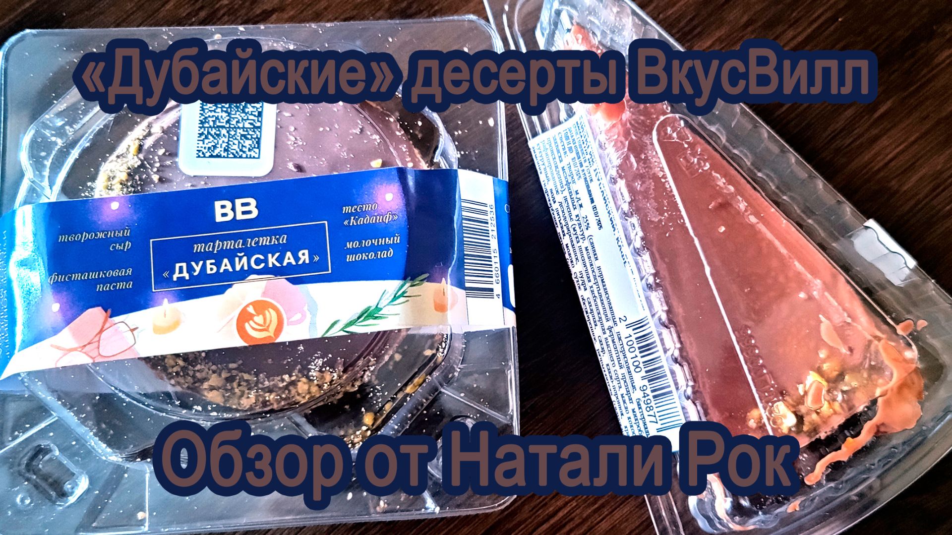 ″ДУБАЙСКИЙ″ ТРЕНД