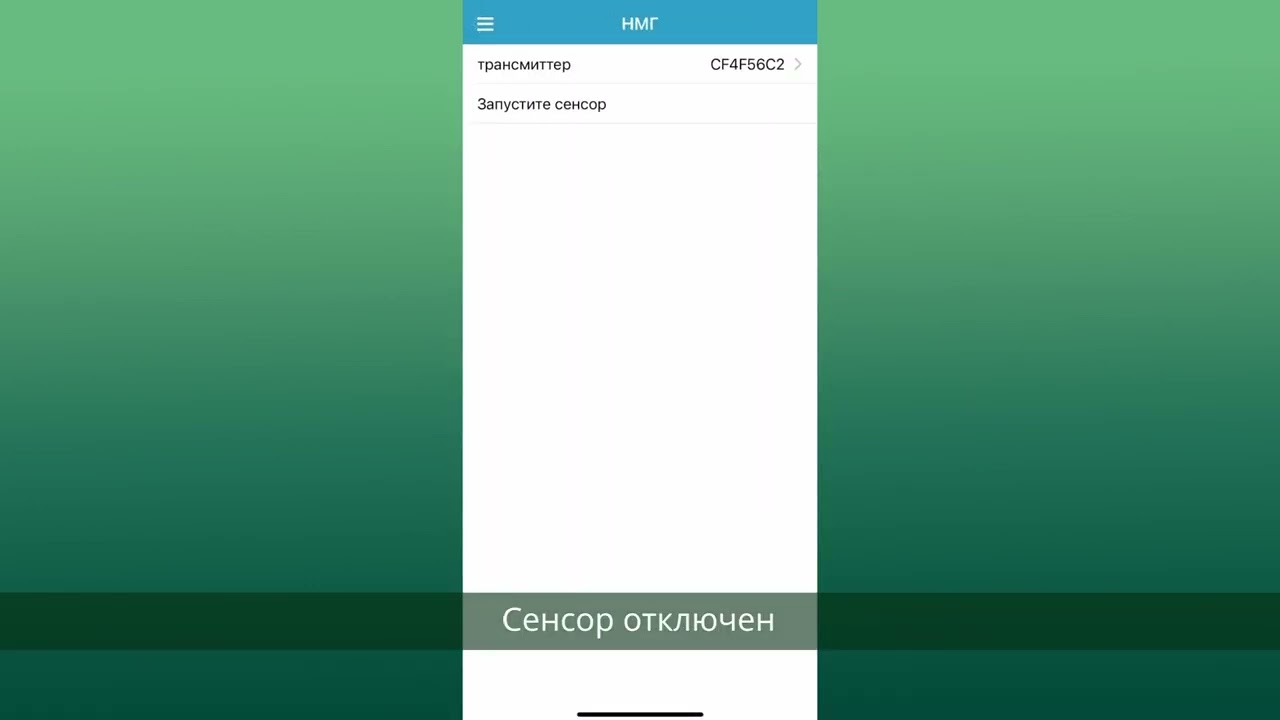 Как удалить сенсор НМГ S9 смотреть онлайн