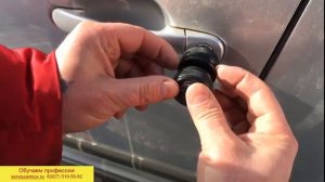 Как открыть автомобиль шкода без ключа?