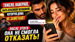 Истории измен - Он говорил то что она хотела слышать