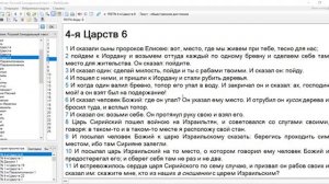 Тема  Для чего создавались школы пророков и как это относится к нам сегодня