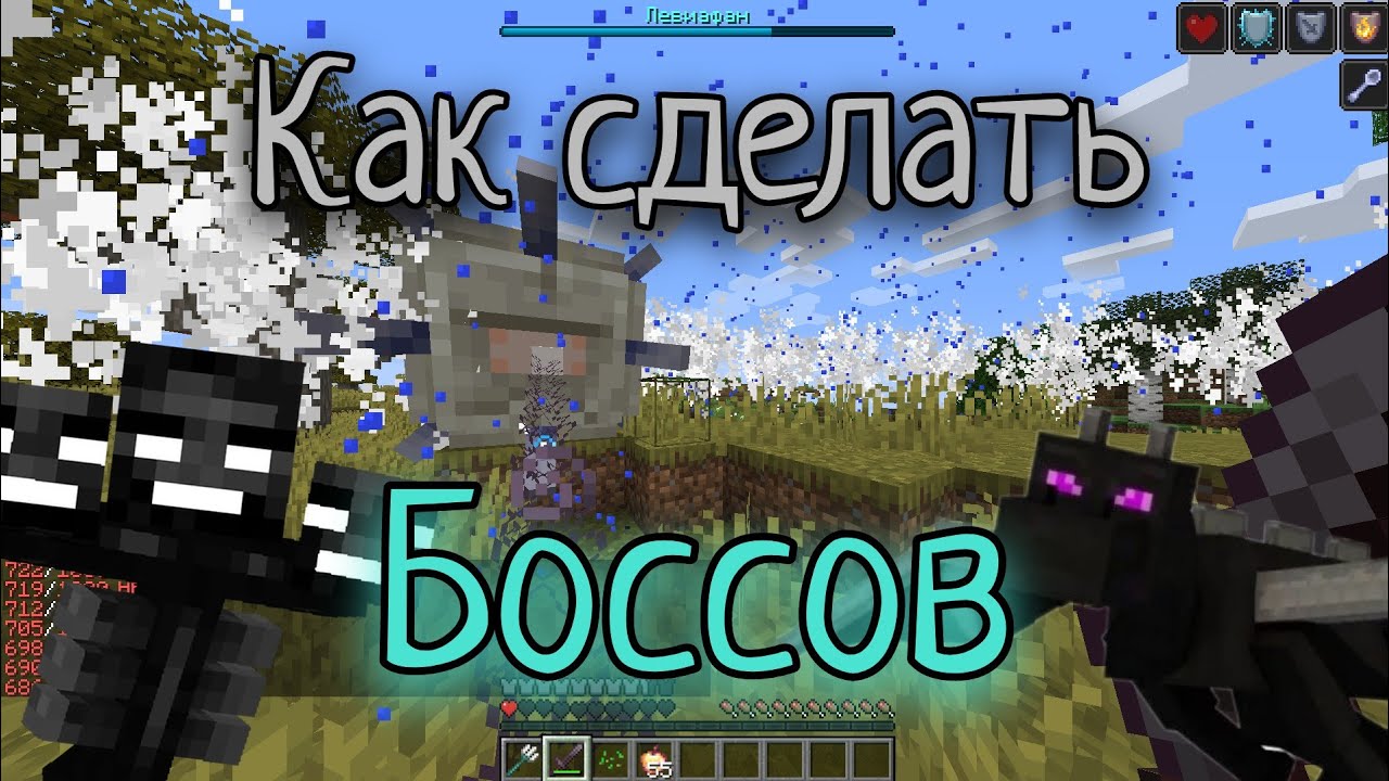 Как сделать Кастомных Боссов на Атернос / Aternos в Майнкрафт | Плагин MythicMobs