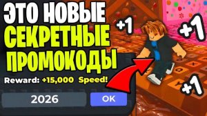 ЭТО ВСЕ НОВЫЕ СЕКРЕТНЫЕ КОДЫ ДЛЯ +1 Keyboard Escape! - ВСЕ ПРОМОКОДЫ ДЛЯ БЕГИ ПО КЛАВИАТУРЕ 2026