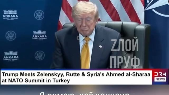 Трамп: «Перемирие с Ираном закончилось. Я не принимаю соглашение. Всё кончено. смотреть онлайн
