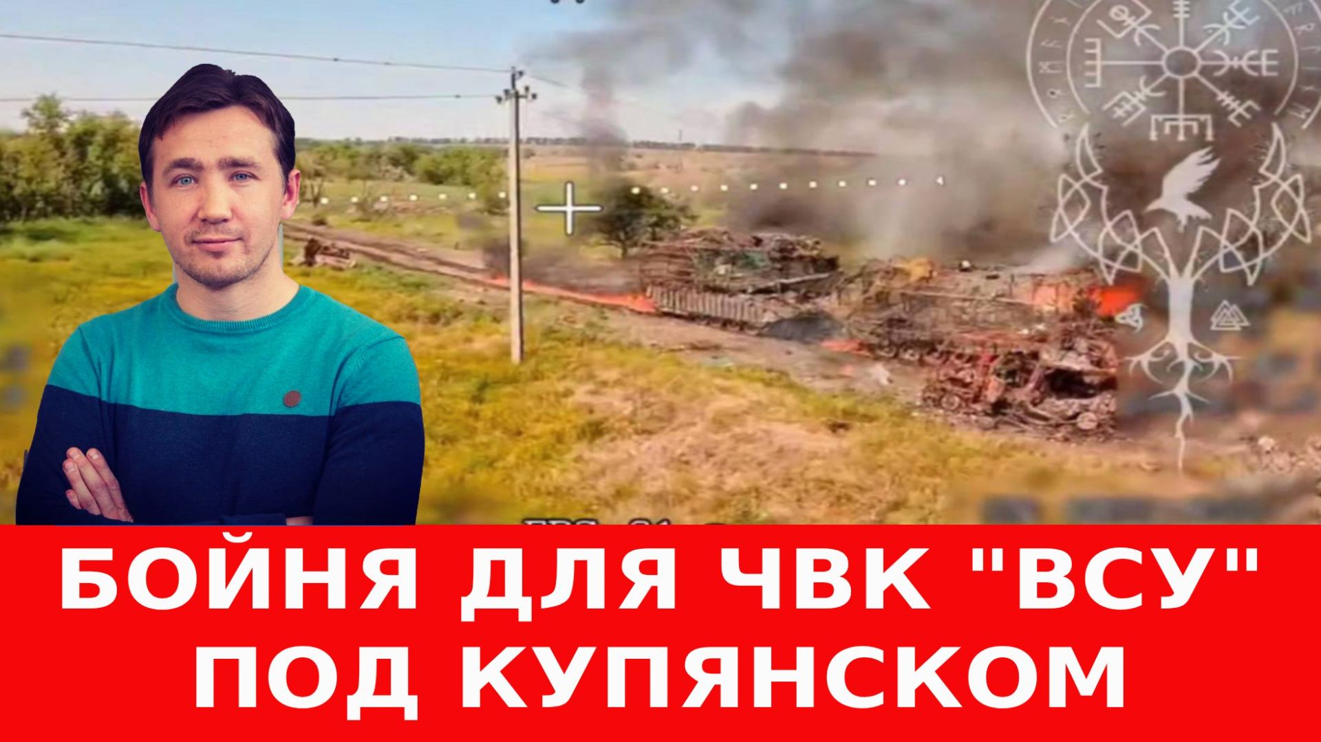 Как ВКС РФ уничтожили под тысячу ракет РСЗО «Хаймарс» одним ударом смотреть онлайн