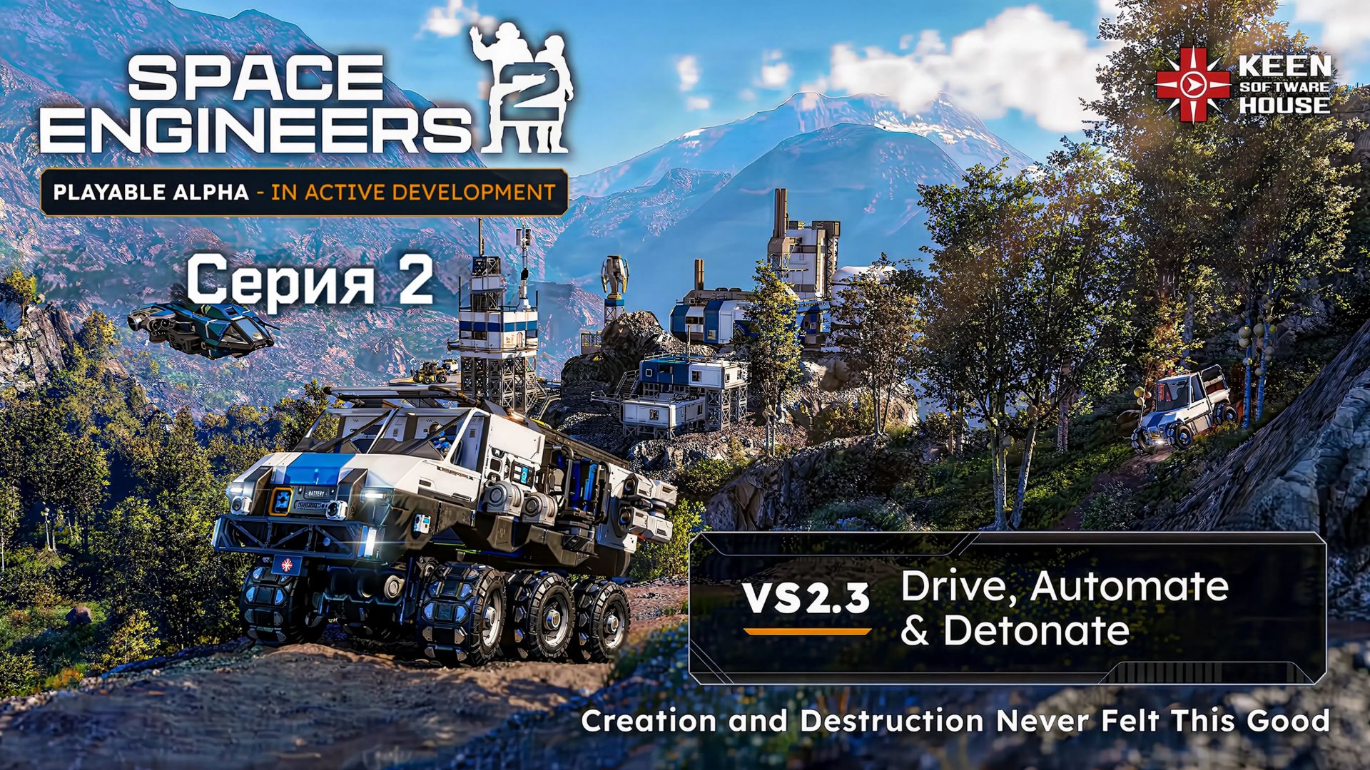 Space Engineers 2 | Серия 2 | Возрождение после пустоты: Битва за ресурсы смотреть онлайн