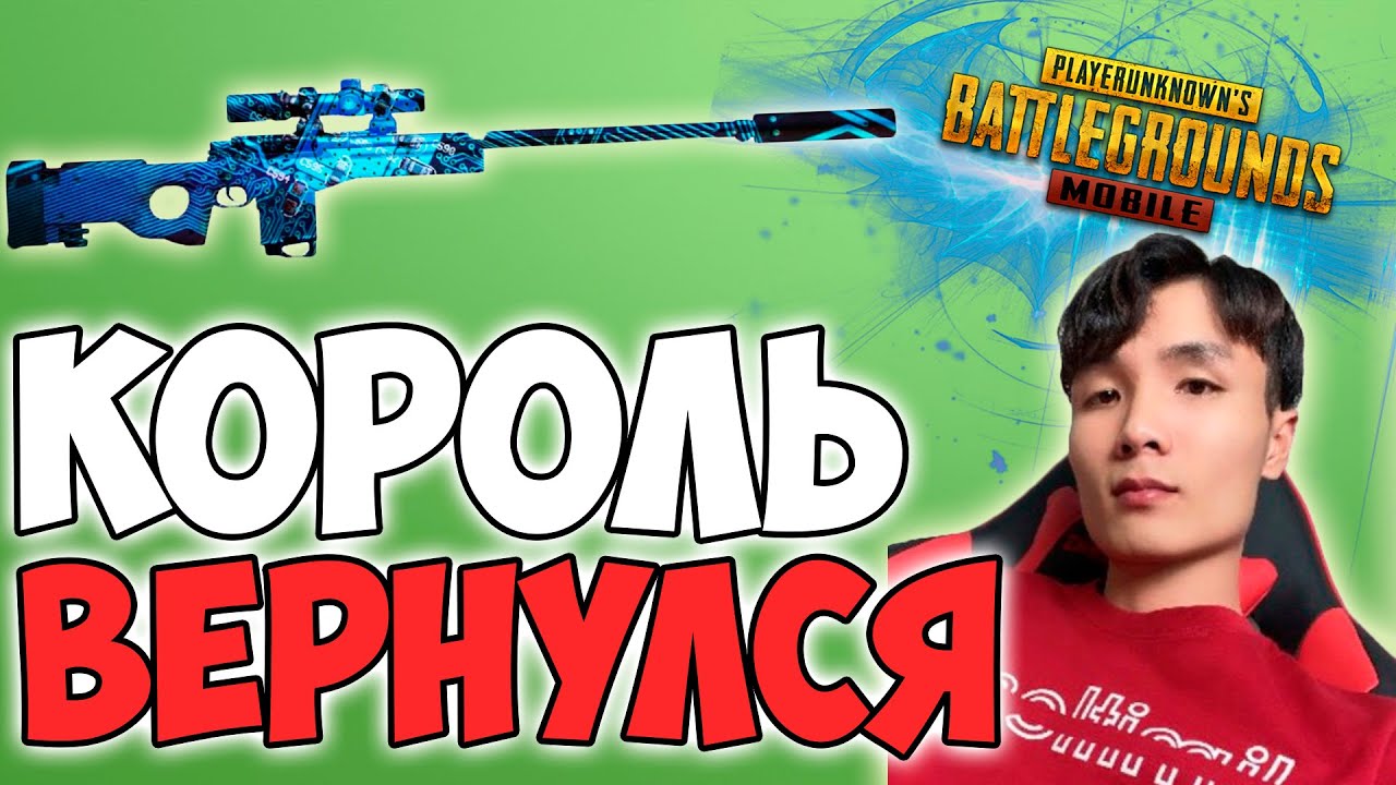 ТАКАЗ ВЕРНУЛСЯ И ГОТОВ К НОВЫМ РЕКОРДАМ! PUBG MOBILE TACAZ смотреть онлайн
