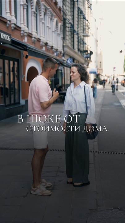 В шоке другие