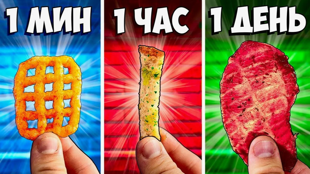 1 МИНУТА vs 1 ЧАС vs 1 ДЕНЬ СНЕКИ! 🍔 VANZAI смотреть онлайн