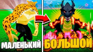 🦣 ОТ САМОГО МАЛЕНЬКОГО ДО БОЛЬШОГО ФРУКТА В БЛОКС ФРУТС! Blox Fruits Roblox // Роблокс